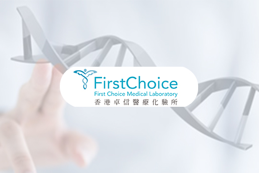 沙河分部 香港卓信医疗化验所