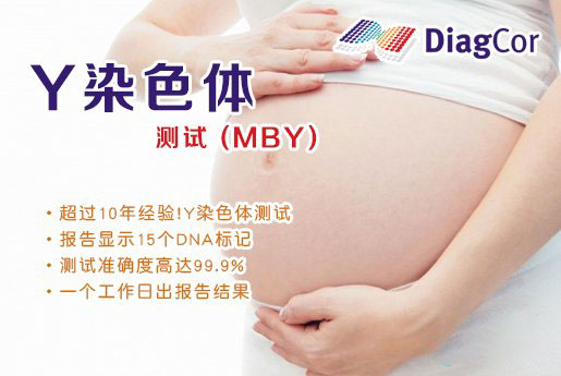 沙河分部 5周香港验血查男女-香港达雅高化验所