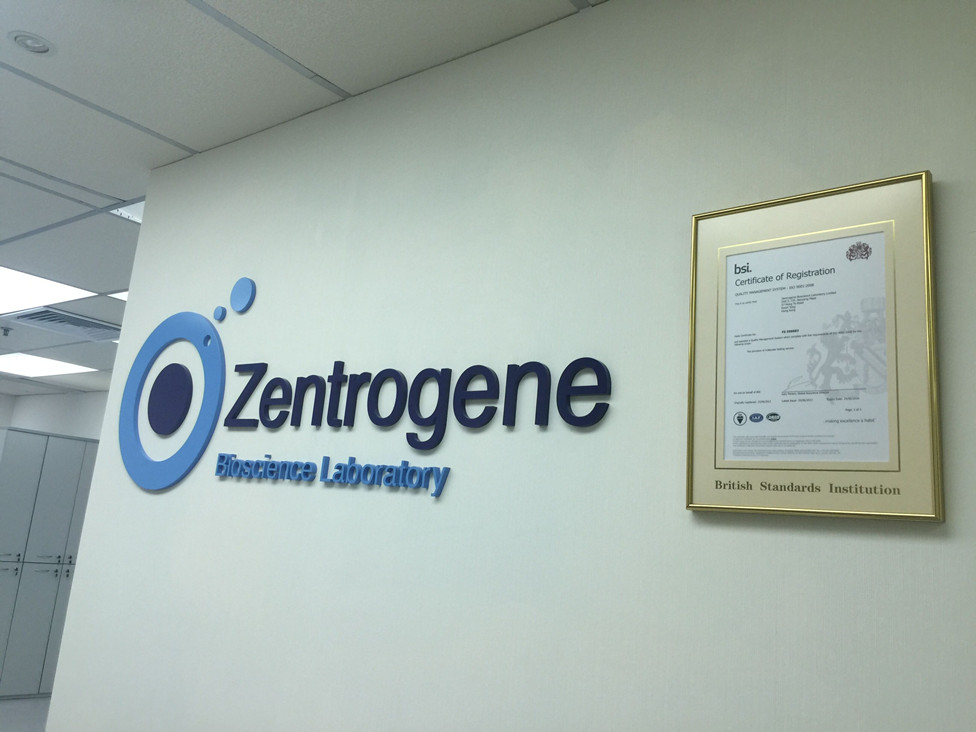 沙河分部 香港大Z化验所